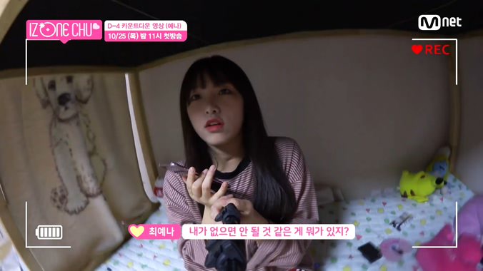 아이즈원) 용돈이 필요한 최예나.jpg | 인스티즈