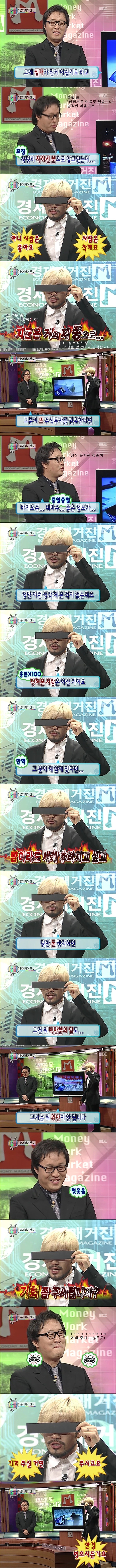 정준하와 노홍철의 주식 사건.jpg | 인스티즈