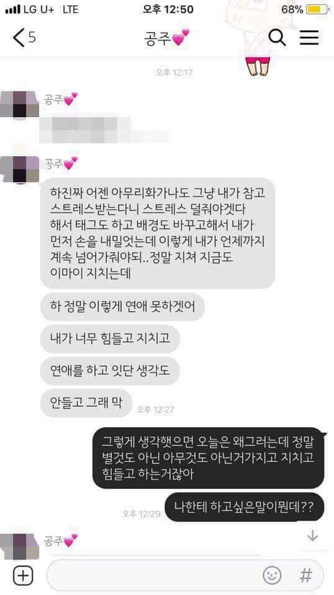 연애가 어려운 이유.jpg | 인스티즈
