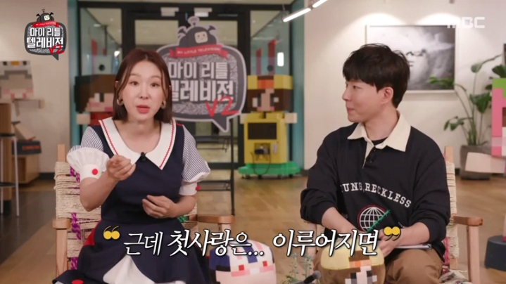 [마리텔2] 도티 화법 배우는 이지혜 | 인스티즈