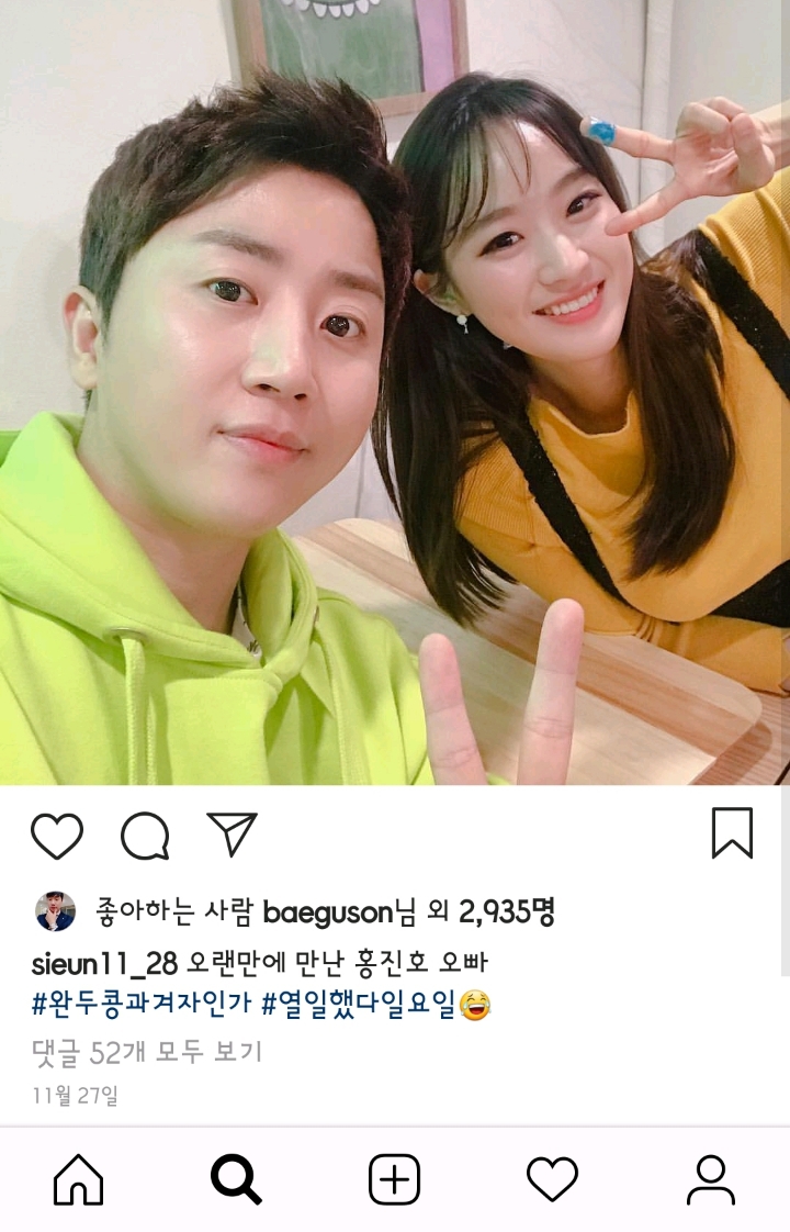 주시은 아나운서랑 썸타고 있는듯한 남자 | 인스티즈