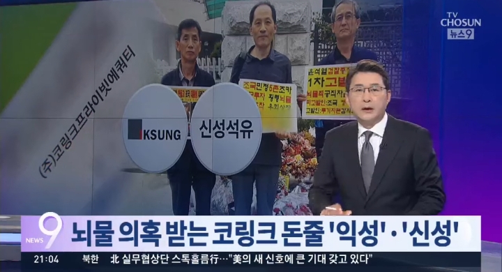TV조선+채널A의 오늘자 曺장관 관련 보도(朴퇴진 집회와 인원비교, 젊은세대 참가 강조까지) | 인스티즈