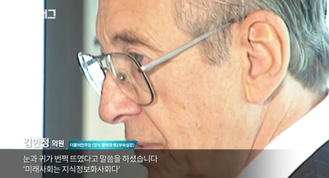 나라의 미래를 바꾼 김대중 전 대통령의 역대급 정책 ㄷ ㄷ ㄷ ㄷ | 인스티즈