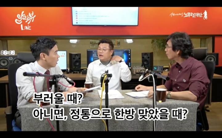 기레기들 가지고 노는 유시민 이사장.jpg | 인스티즈