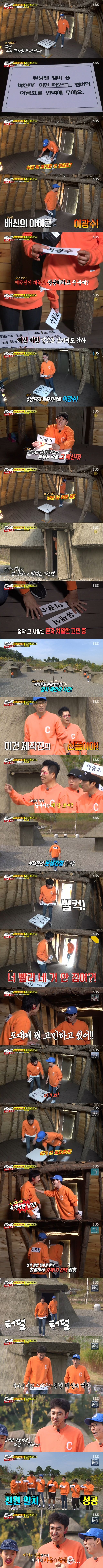 이광수 혼내는 유재석 | 인스티즈