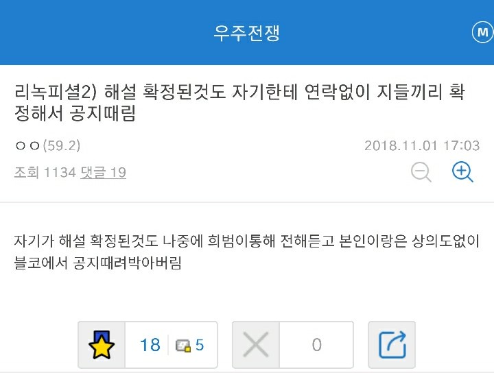 블리자드 코리아 수준 | 인스티즈