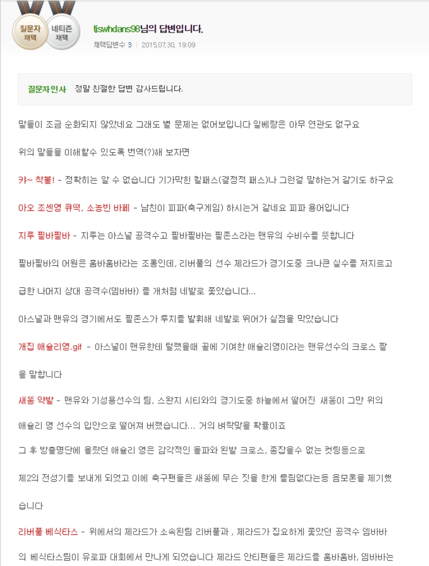 남친이 인터넷에 쓴 글이 이상해요.jpg | 인스티즈