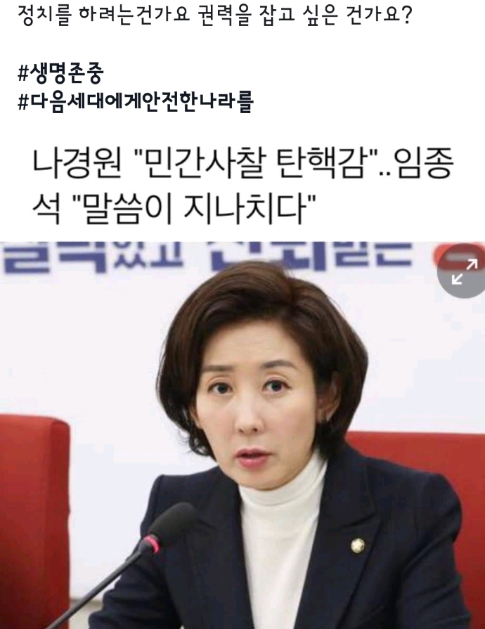 나경원 팩폭하는 세월호 유민아빠.jpg | 인스티즈