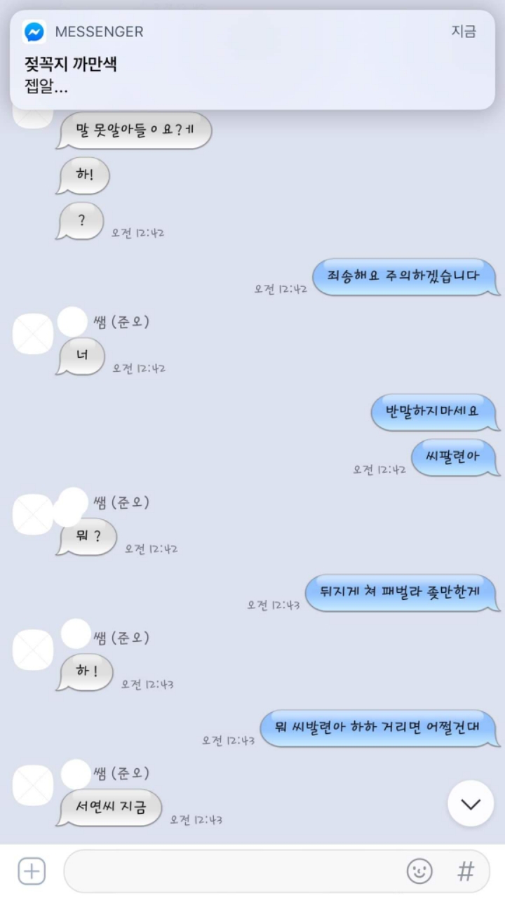 암걸리는 사람 밑에서 일하다가 폭발함 | 인스티즈