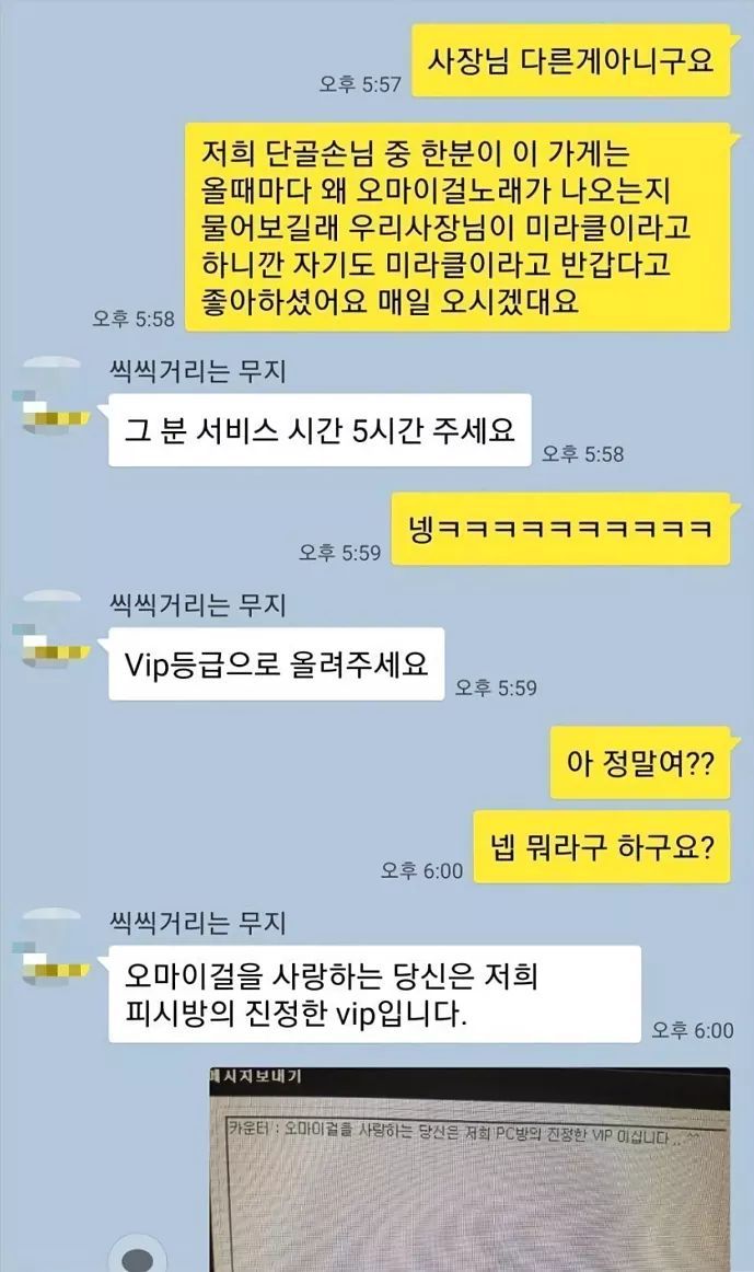VIPPC방 이미지