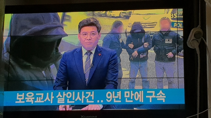 9년만에 해결된 제주 장기미제사건.jpg | 인스티즈