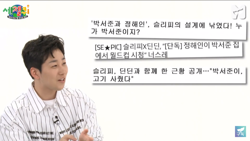 억울한 박서준.jpg | 인스티즈