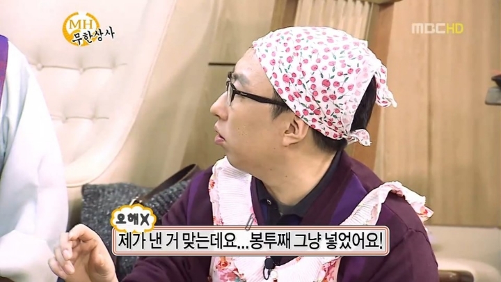 무한상사 성금.jpg | 인스티즈