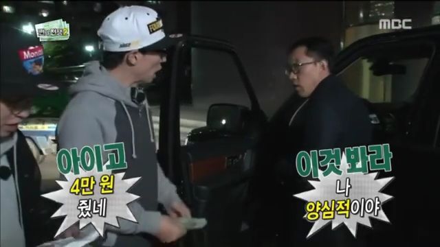 [무한도전] 배추 강매에 분노하는 방송인 김제동 (feat. 양아치) | 인스티즈