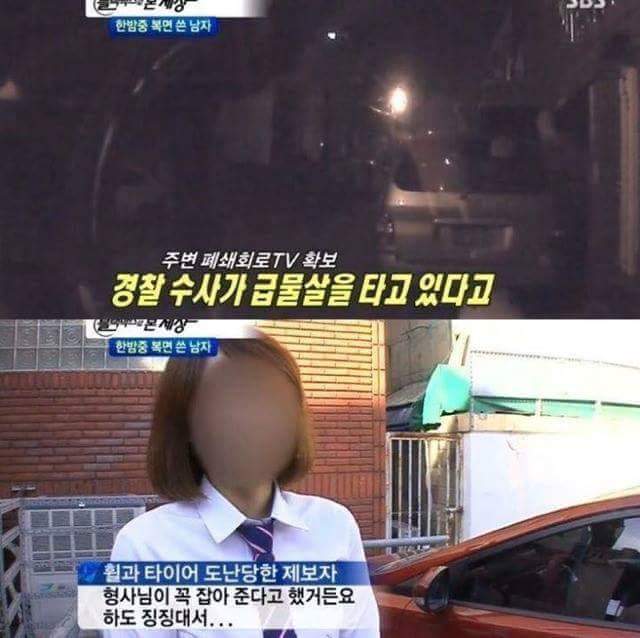 타이어 도난당한 차주 | 인스티즈