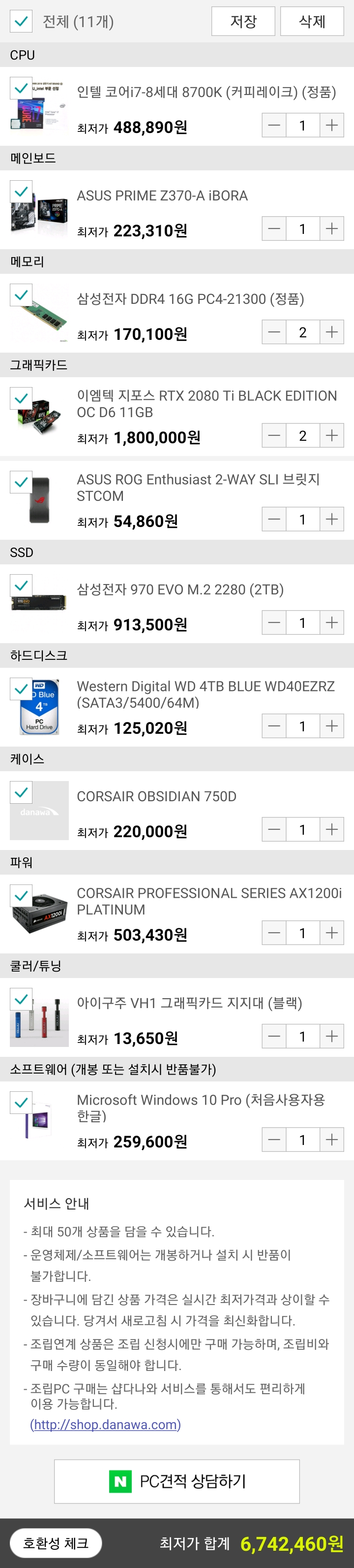 히오스 풀옵으로 돌리는 가성비 피시 사양 | 인스티즈