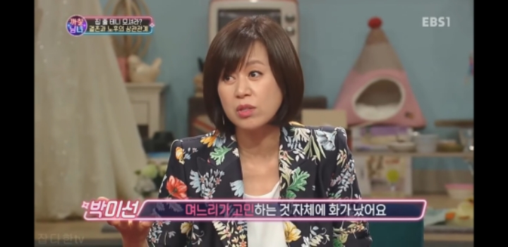 까칠남녀에서 박미선이 화가 난 이유.jpg | 인스티즈