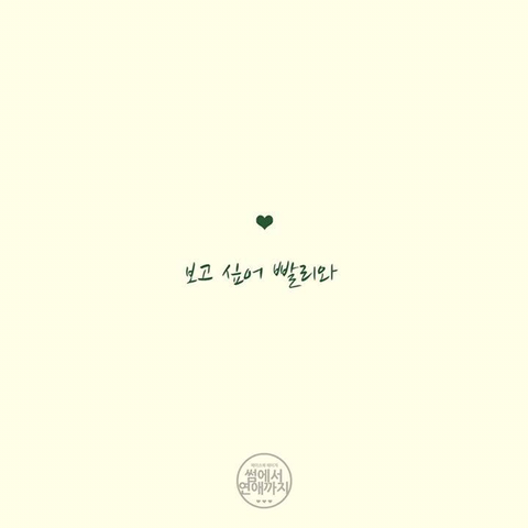 사랑받고 있다는 것을 느끼게 해주는 12가지 말.jpg | 인스티즈