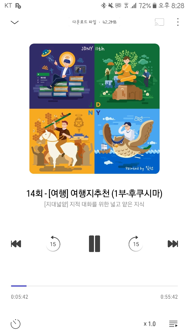여행지추천 후쿠시마편 | 인스티즈