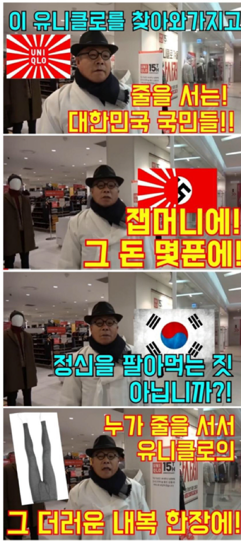 유니클로 쳐들어가서 취재하는 사이다 기자님.youtube | 인스티즈