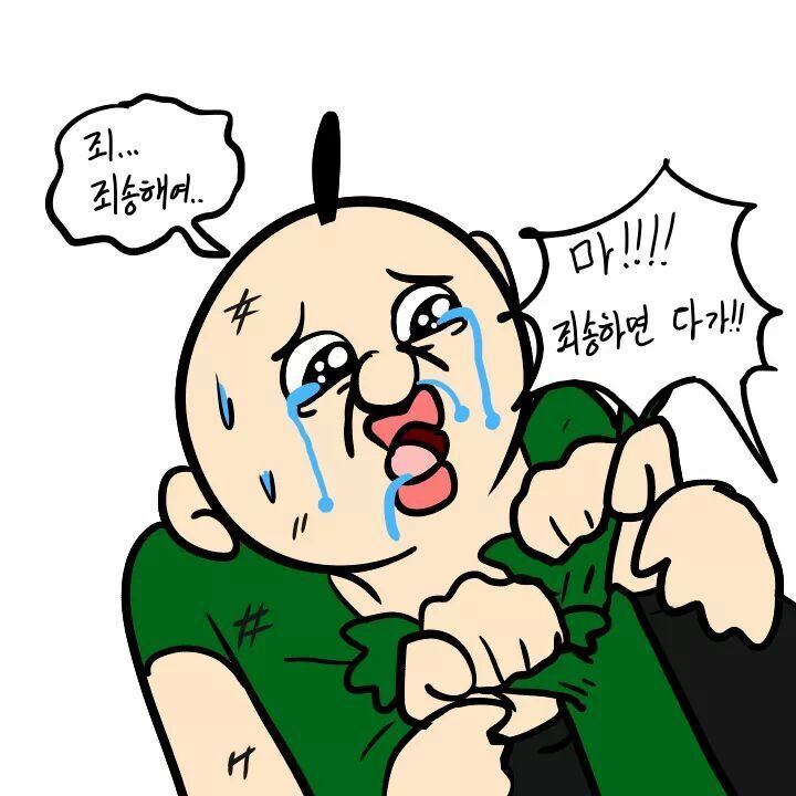 여자 앞에서 가오 부리는 만화 | 인스티즈