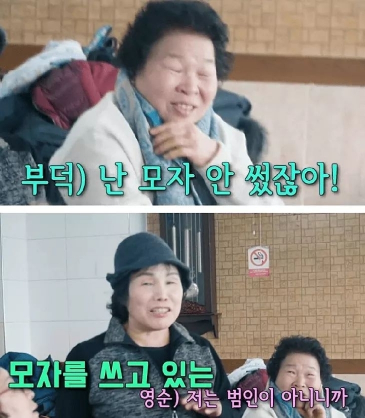 할머니들의 마피아 게임 | 인스티즈