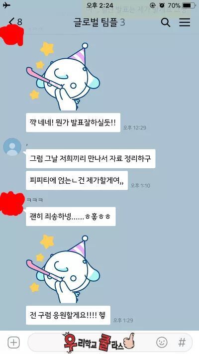 조별과제 치어리더녀 | 인스티즈