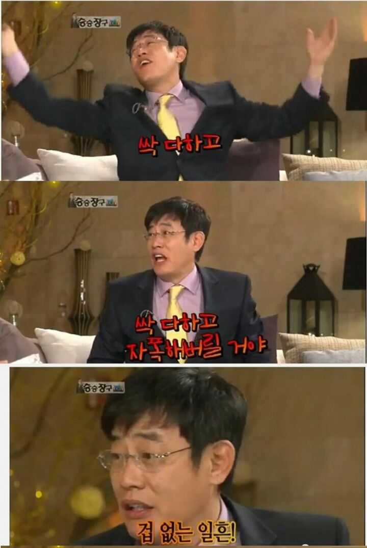 이경규의 칠순이 기대되는 이유 | 인스티즈