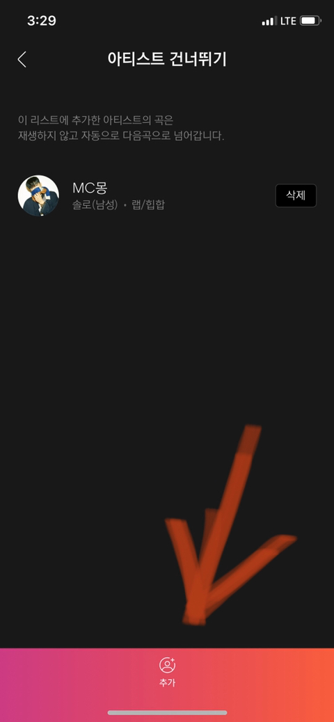 벅스에서 mc몽 음악 안듣는 법 | 인스티즈