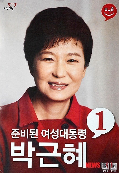 세상에서 대한민국 최초의 여성대통령 | 인스티즈