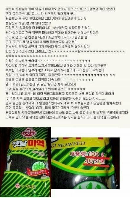 미역국하는데 100g이면 적어??? | 인스티즈
