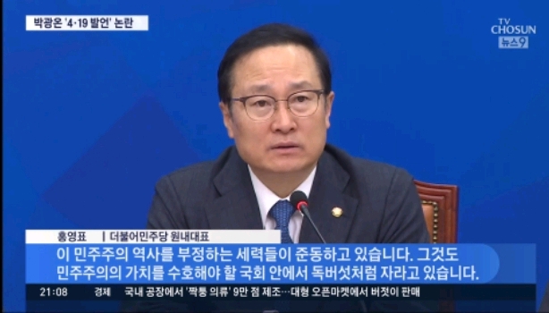 4.19혁명 59주년날 자유당 팩폭하는 박광온 &amp; 홍영표 | 인스티즈
