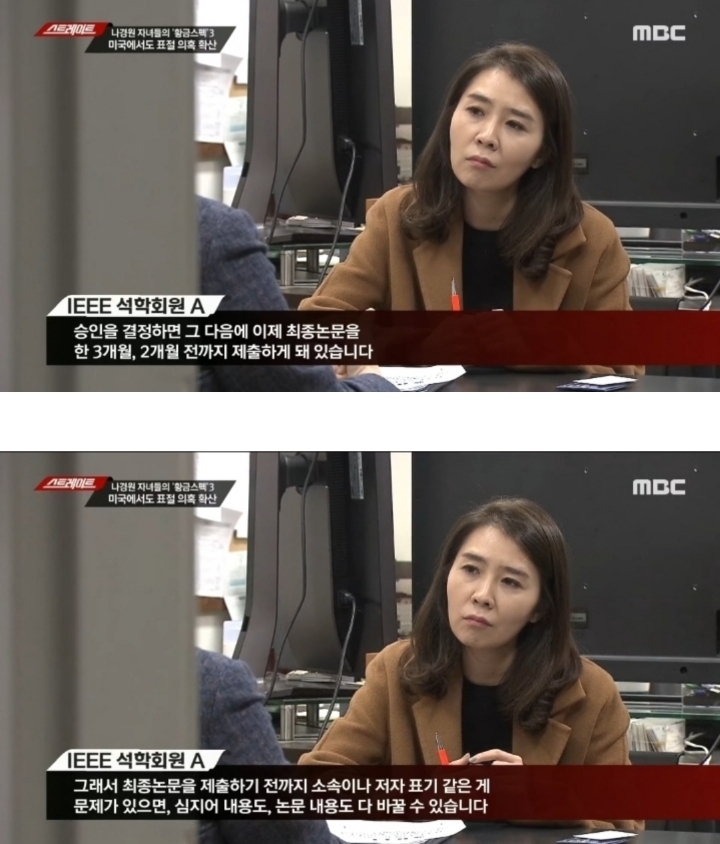 나경원 의원 아들 김씨 포스터 미국에서도 표절의혹 확산 (스트레이트) | 인스티즈