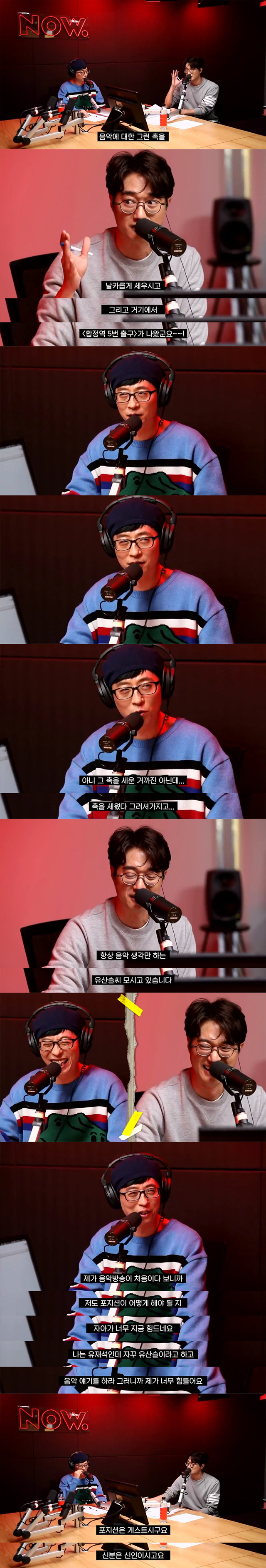 벌써부터 자아분열로 괴로워하는 유산슬씨 | 인스티즈