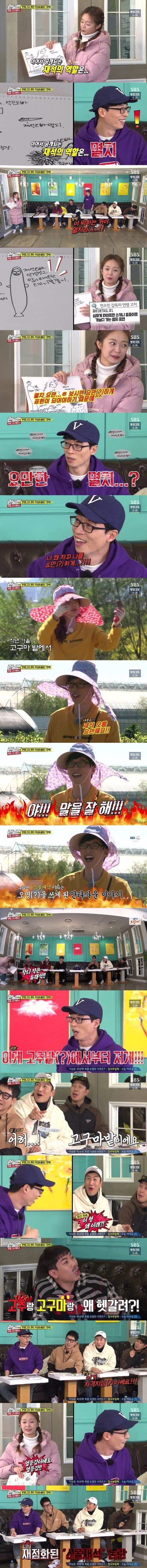 유재석 극딜하는 전소민.jpg | 인스티즈