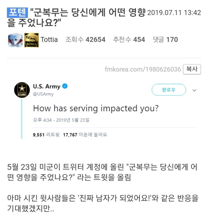 US Army : 군복무는 당신에게 어떤 영향을 주었나요? | 인스티즈