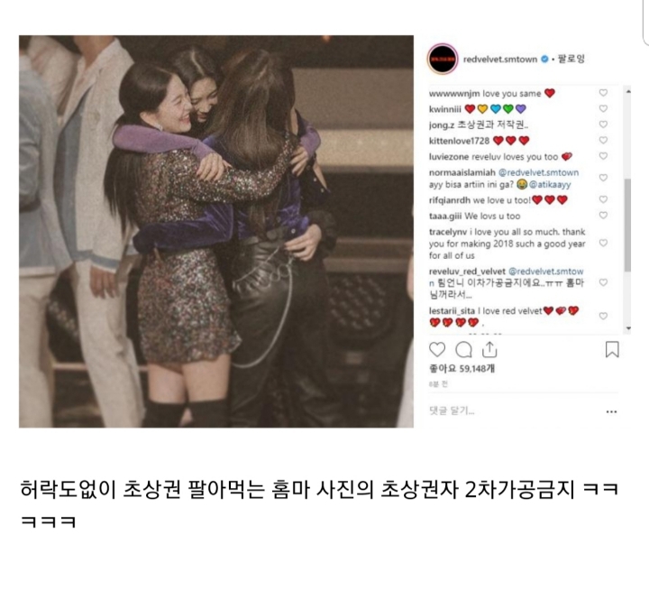 레드벨벳 예리 의문의 저작권 침해 | 인스티즈