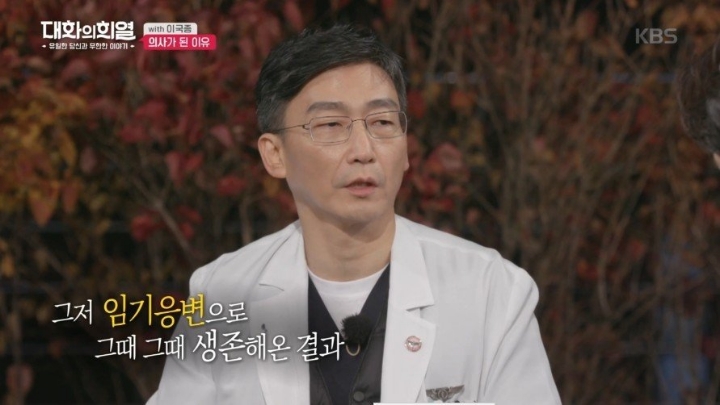 이국종 교수님이 외과의사가 된 이유 | 인스티즈