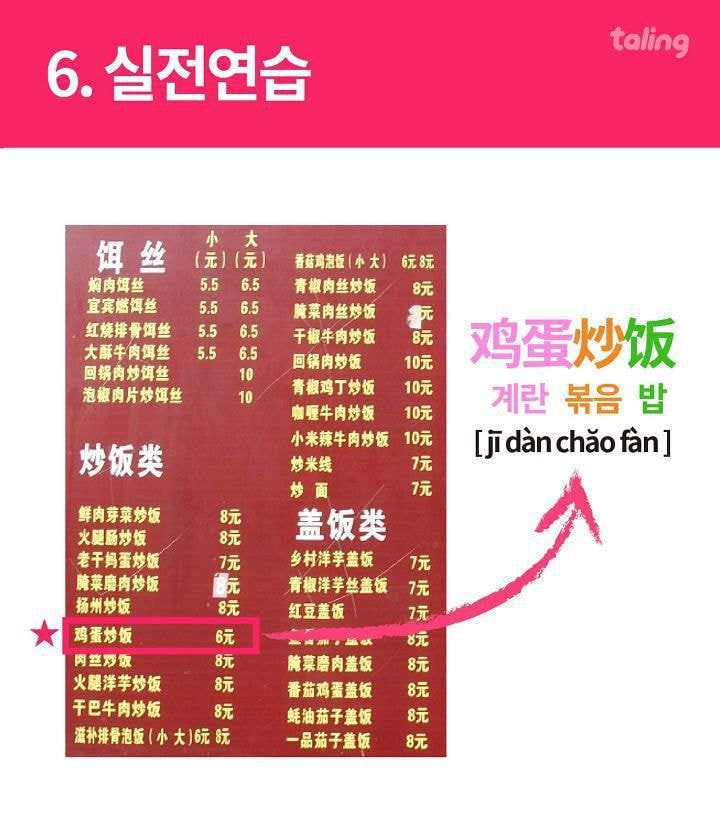 한국사람이 중국가서 가장 당황하는 순간 대처법 | 인스티즈