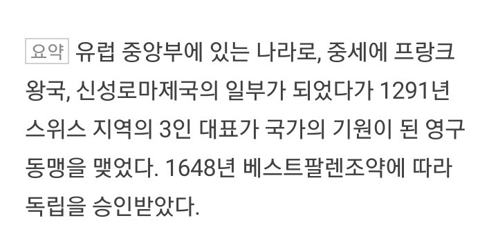 이 나라 하면 떠오르는 것은? 7탄 | 인스티즈