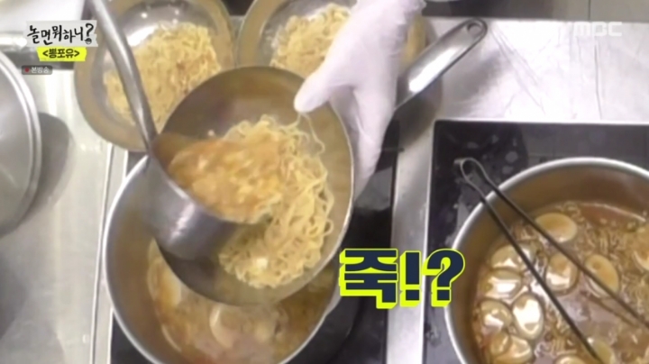 놀면뭐하니) 유재석이 끓인 라면 상태들.jpg | 인스티즈