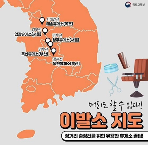 고속도로 휴게실 꿀정보.jpg | 인스티즈