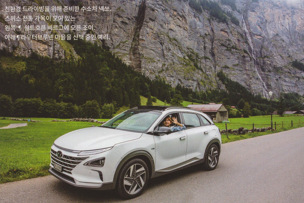 여행잡지에 실린 레드벨벳의 스위스 여행 | 인스티즈