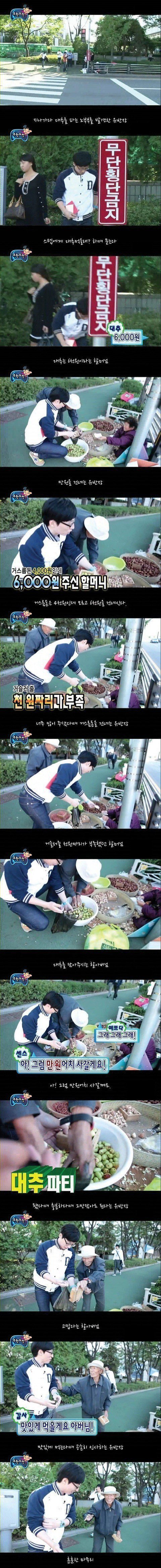 유재석의 인성.jpg | 인스티즈