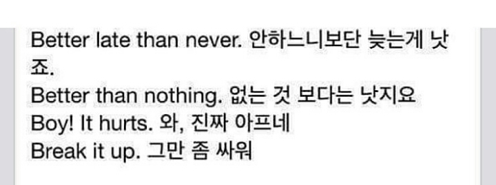 외국인이 가장 많이 사용하는 문장들 | 인스티즈
