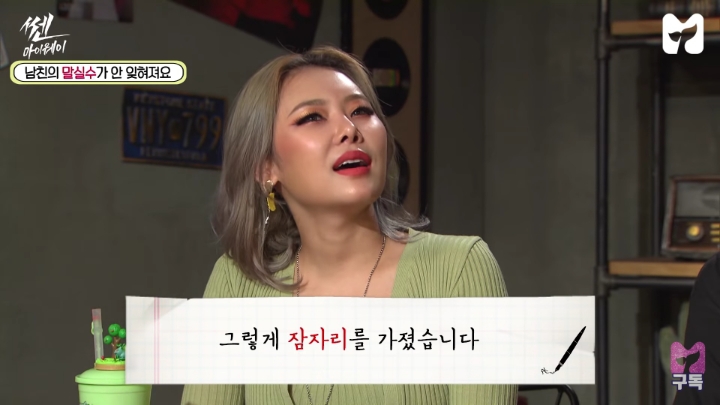 남자친구의 말실수가 안 잊혀져요 | 인스티즈