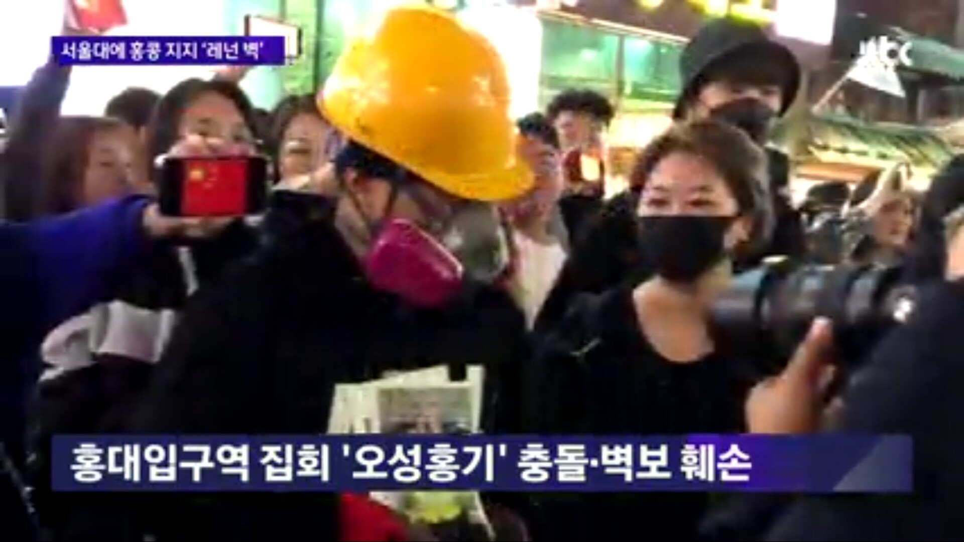 한국 학생들의 홍콩지지가 싫은 중국 유학생들 | 인스티즈