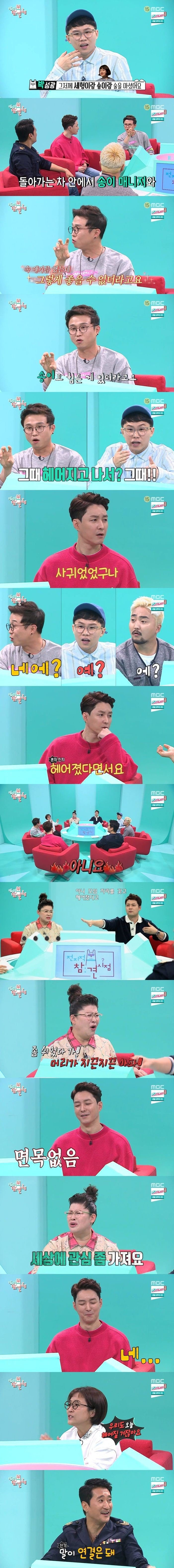 개떡같이 알아듣는 심형탁.jpg | 인스티즈