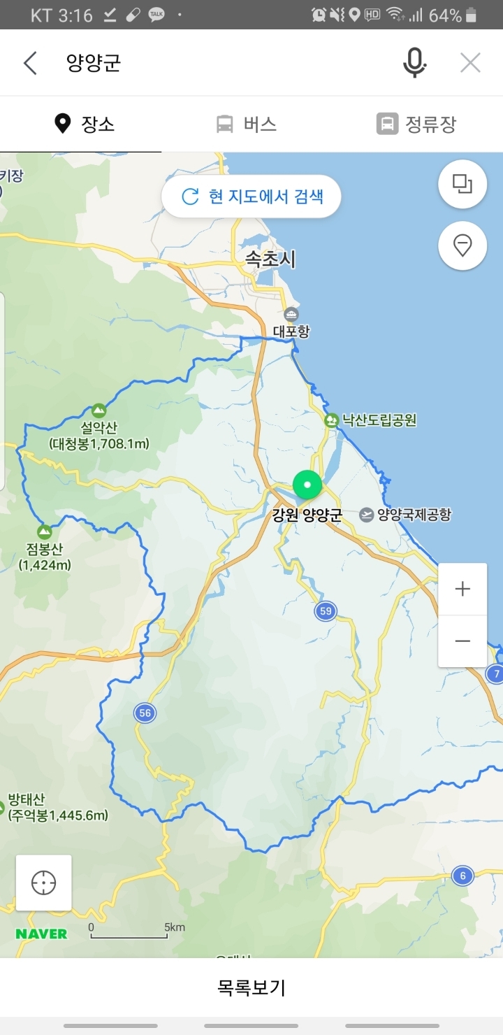 강원도 양양군 하면 떠오르는 것은? | 인스티즈