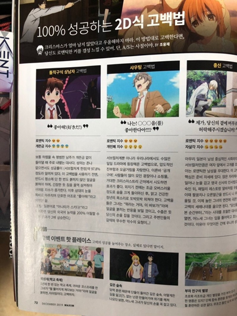 100% 성공하는 고백법.jpg | 인스티즈